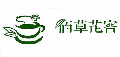 佰草花容品牌logo