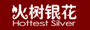 Hottest Silver/火树银花品牌logo