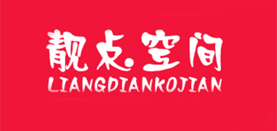 LIANGDIANKOJIAN/靓点空间品牌logo