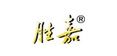 胜嘉品牌logo
