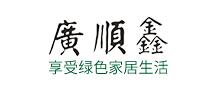 广顺鑫品牌logo