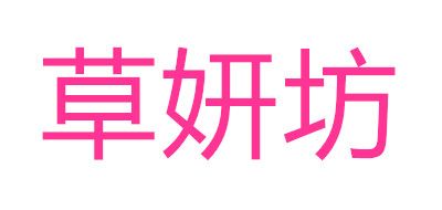 草妍坊品牌logo