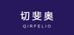 QIRFELIO/切斐奥品牌logo