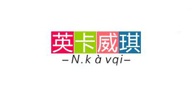 N－kavqi/英卡威琪品牌logo