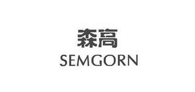 SEMGORN/森高品牌logo