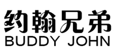 buddy john/约翰兄弟品牌logo