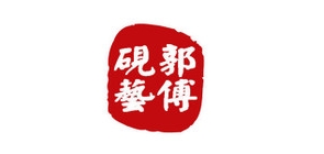 郭傅砚艺品牌logo