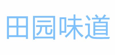田园味道品牌logo