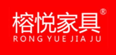 榕悦品牌logo