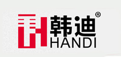 HANDI/韩迪品牌logo