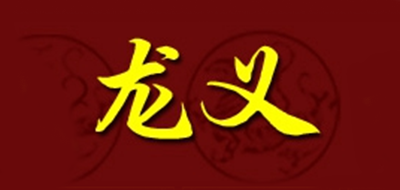 龙义品牌logo