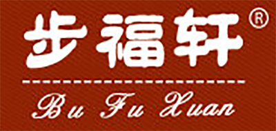 步福轩品牌logo