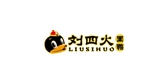 刘四火黑鸭品牌logo
