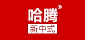 哈腾品牌logo