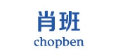 chopben/肖班品牌logo