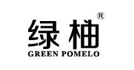 green pomelo/绿柚品牌logo
