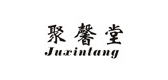 聚馨堂品牌logo