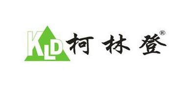KLD/柯林登品牌logo