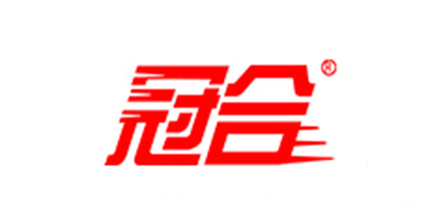 冠合品牌logo