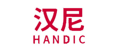 HANDIC/汉尼品牌logo