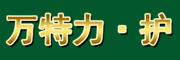 万特力品牌logo