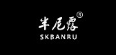 Skbanru/半尼露品牌logo