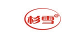杉雪品牌logo