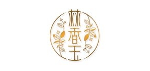 林香玉品牌logo