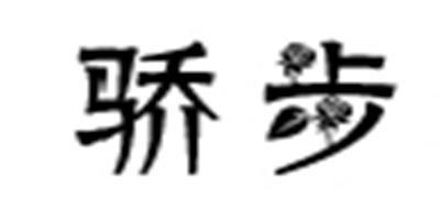 JIAOSTEP/骄步品牌logo