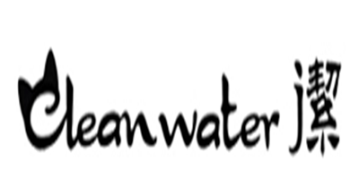 Clean Water/洁品牌logo