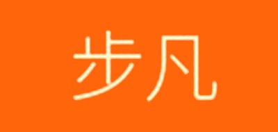 步凡品牌logo