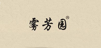 雾芳园品牌logo