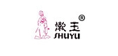 漱玉品牌logo