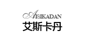 Aiskdan/艾斯卡丹品牌logo