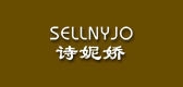 SELLNYJO/诗妮娇品牌logo