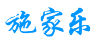 Sky Era/施家乐品牌logo