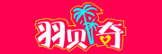 羽贝品牌logo