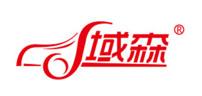 域森品牌logo