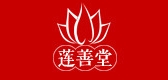 莲善堂品牌logo