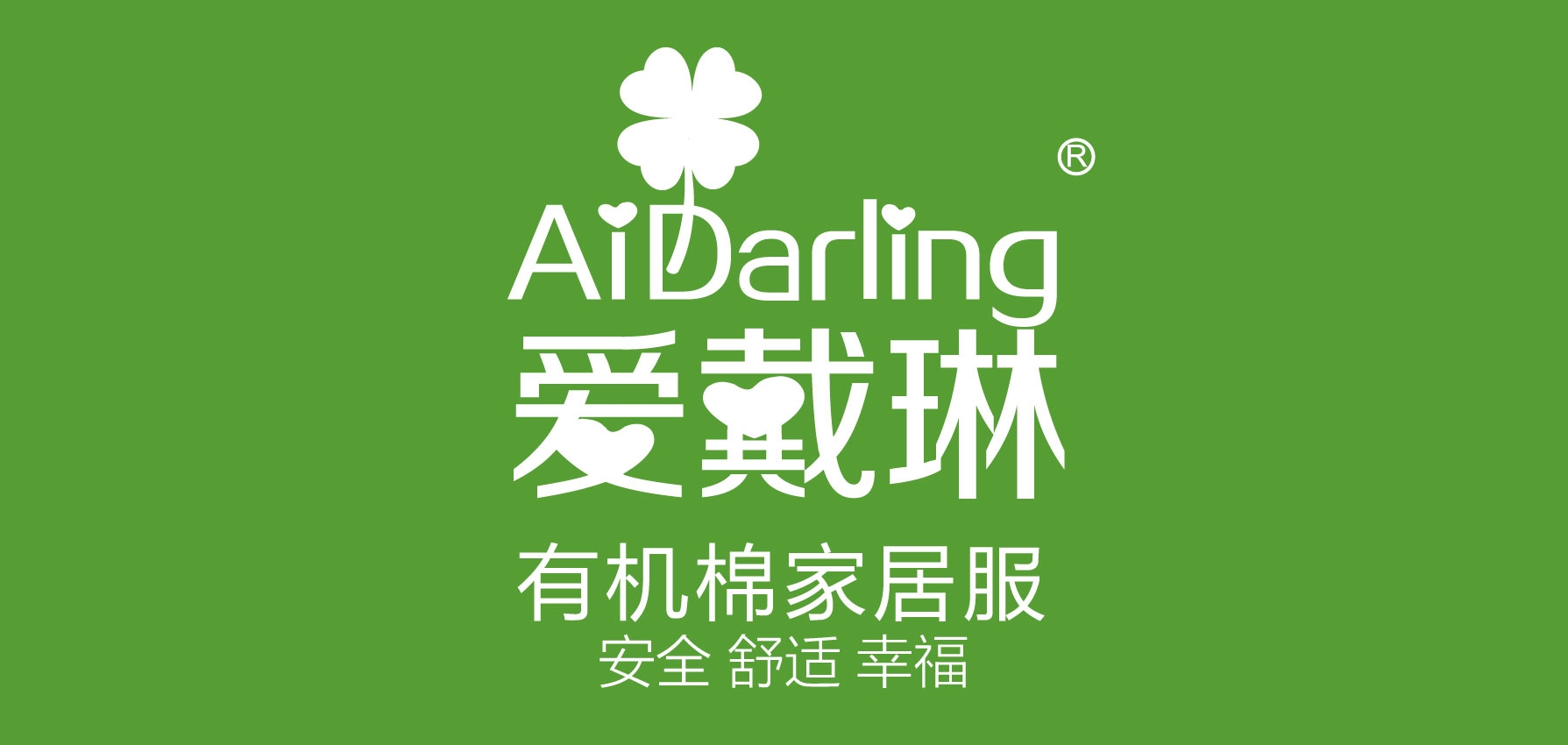 Aidarling/爱戴琳品牌logo