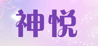 SY/神悦品牌logo