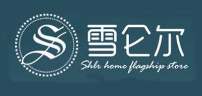 SHLR/雪仑尔品牌logo