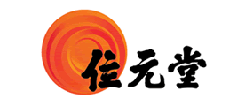 位元堂品牌logo