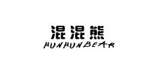 HUNHUNBEAR/混混熊品牌logo
