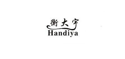 HANDIYA/衡大宇品牌logo
