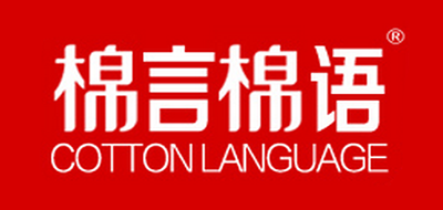 棉言棉语品牌logo