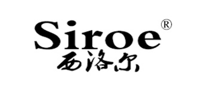 siroe/西洛尔品牌logo