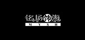 MYSH/铭扬饰海品牌logo