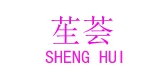 苼荟品牌logo