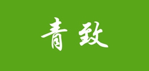 青致品牌logo